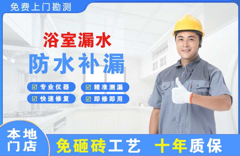 灵石浴室漏水维修